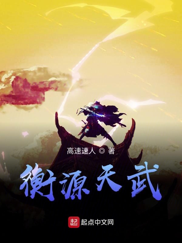 衡源水利机械产品