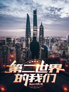 第二世界战争的影响