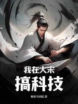 我在大宋当大官npc互动答案