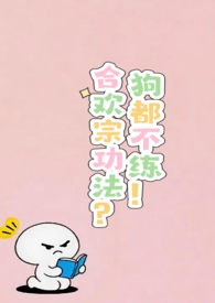 《合欢宗的女修绝不认输[穿书